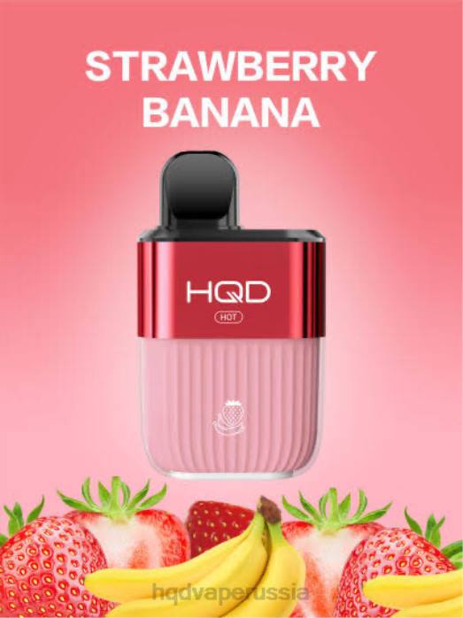 HQD HOT 5000 затяжек клубника банан L46N69 HQD Цена