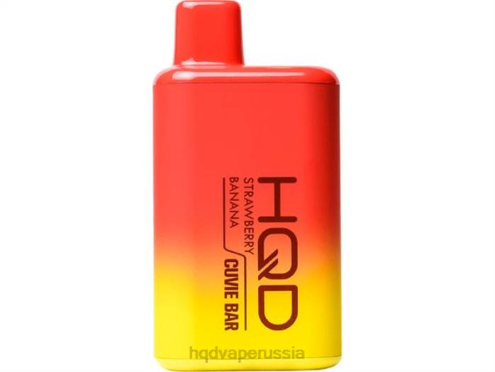 HQD CUVIE BAR одноразовый клубника банан L46N253 HQD Купить