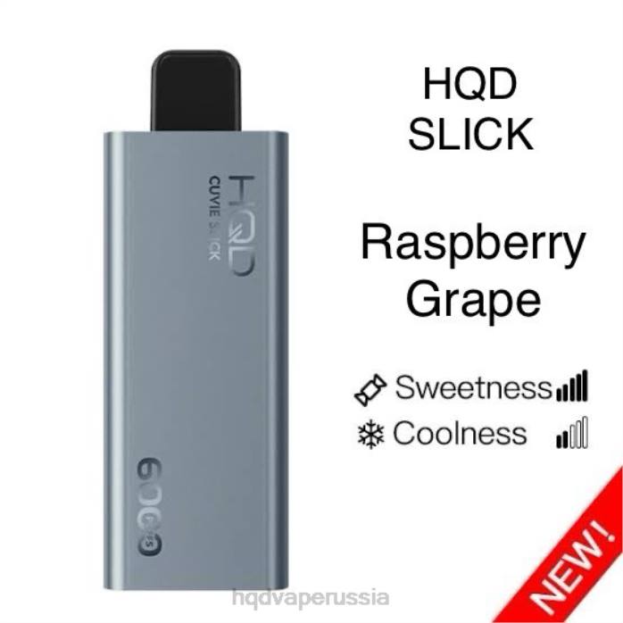 HQD CUVIE SLICK 6000 затяжек блестящий малиновый виноград L46N21 HQD Vape Russia