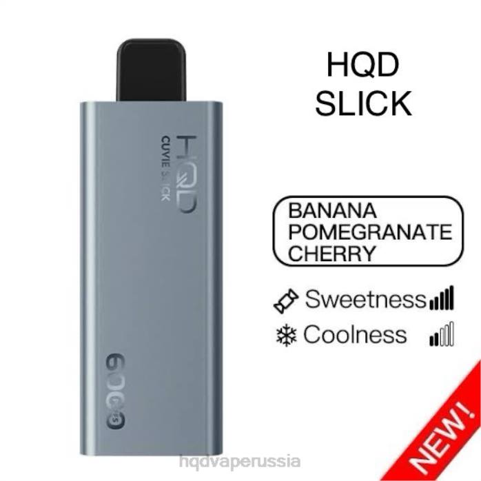 HQD CUVIE SLICK 6000 затяжек вкусный банан, гранат, вишня L46N22 HQD Russia