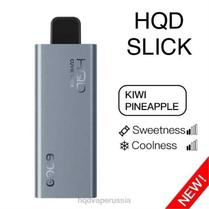 HQD CUVIE SLICK 6000 затяжек вкусный киви, ананас L46N23 HQD Купить